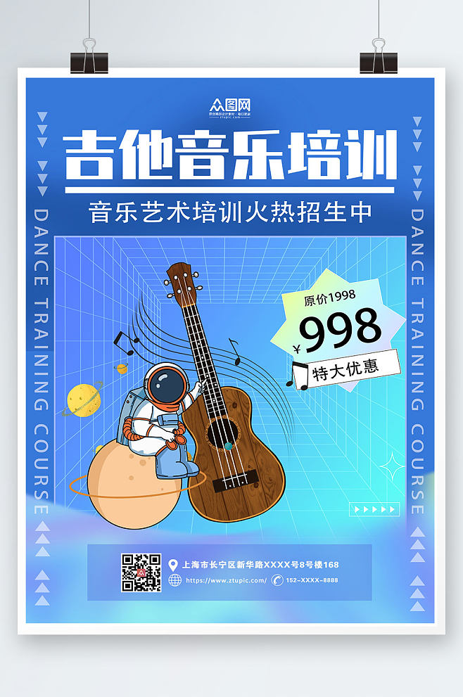 指尖旋律，唤醒音乐之魂——专业吉他培训火热招生中